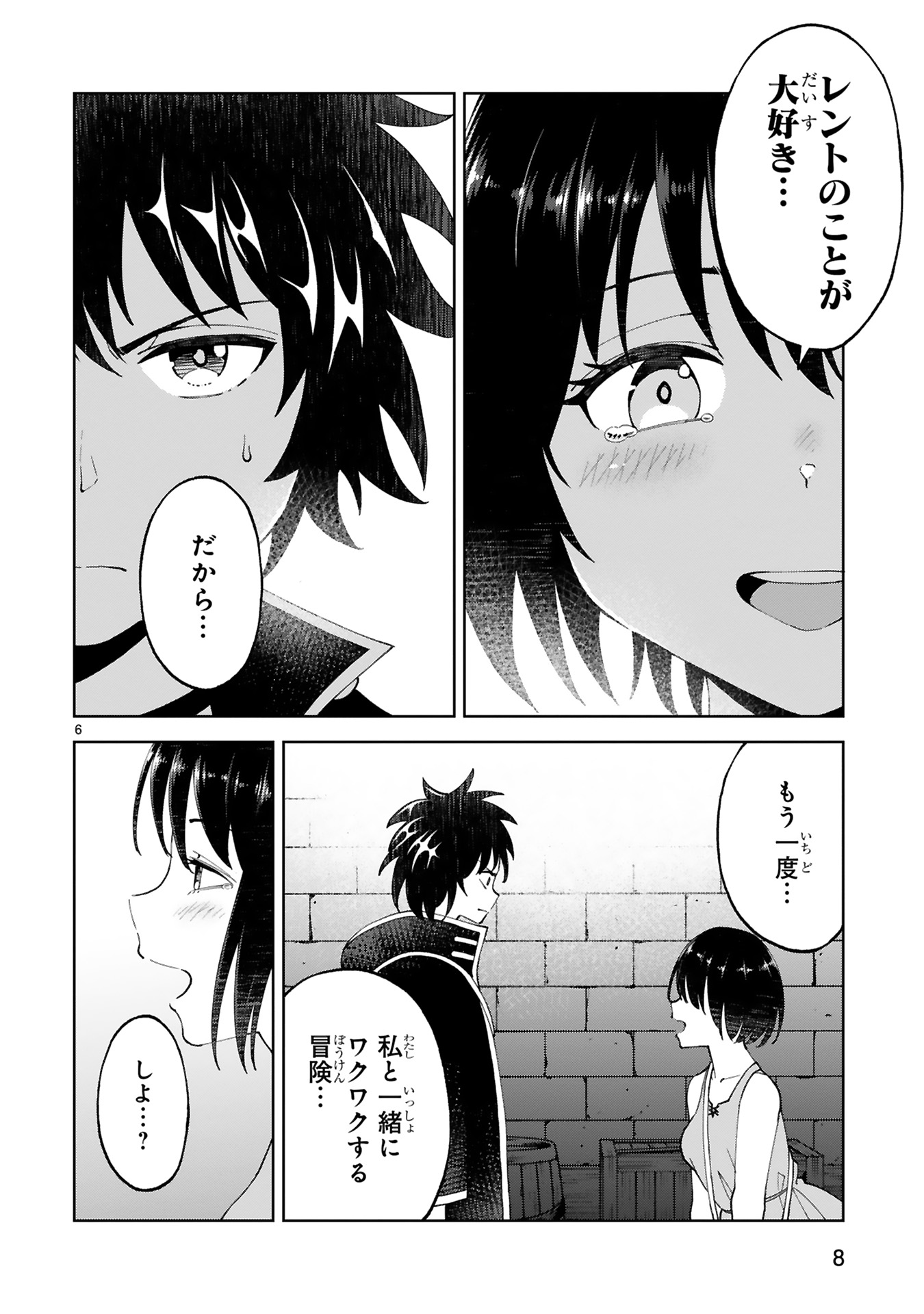 Kashita Maryoku wa Revo-Barai de Kyousei Choushuu Chapter 20 6ページ