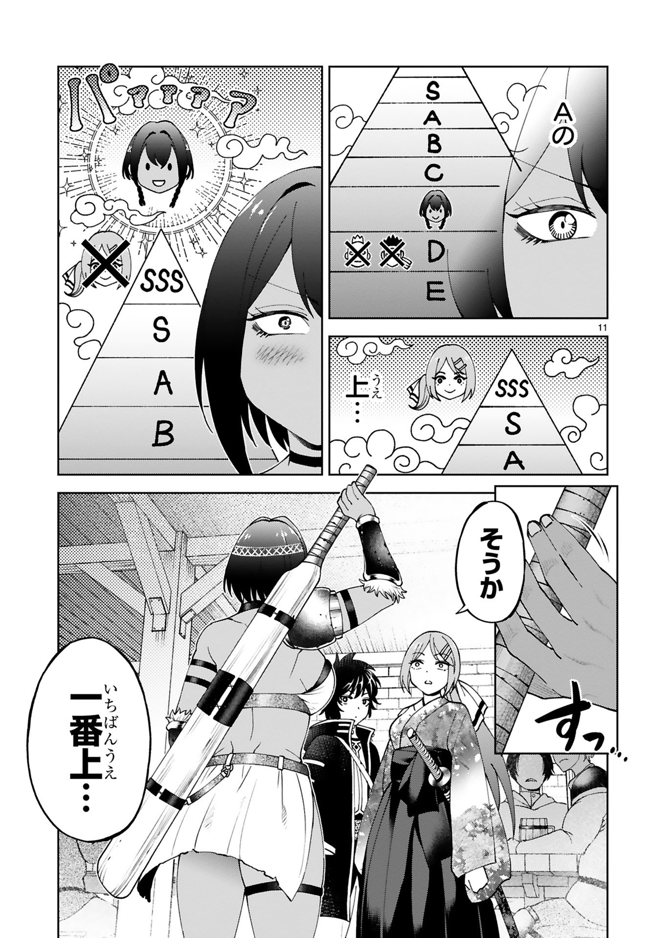 Kashita Maryoku wa Revo-Barai de Kyousei Choushuu Chapter 21 11ページ