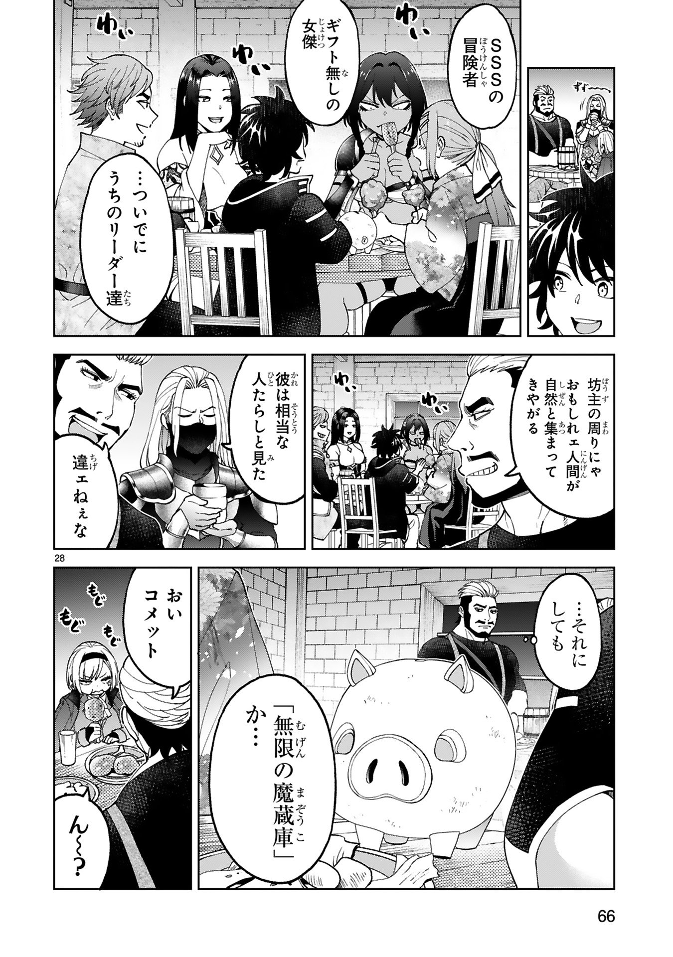 Kashita Maryoku wa Revo-Barai de Kyousei Choushuu Chapter 21 28ページ