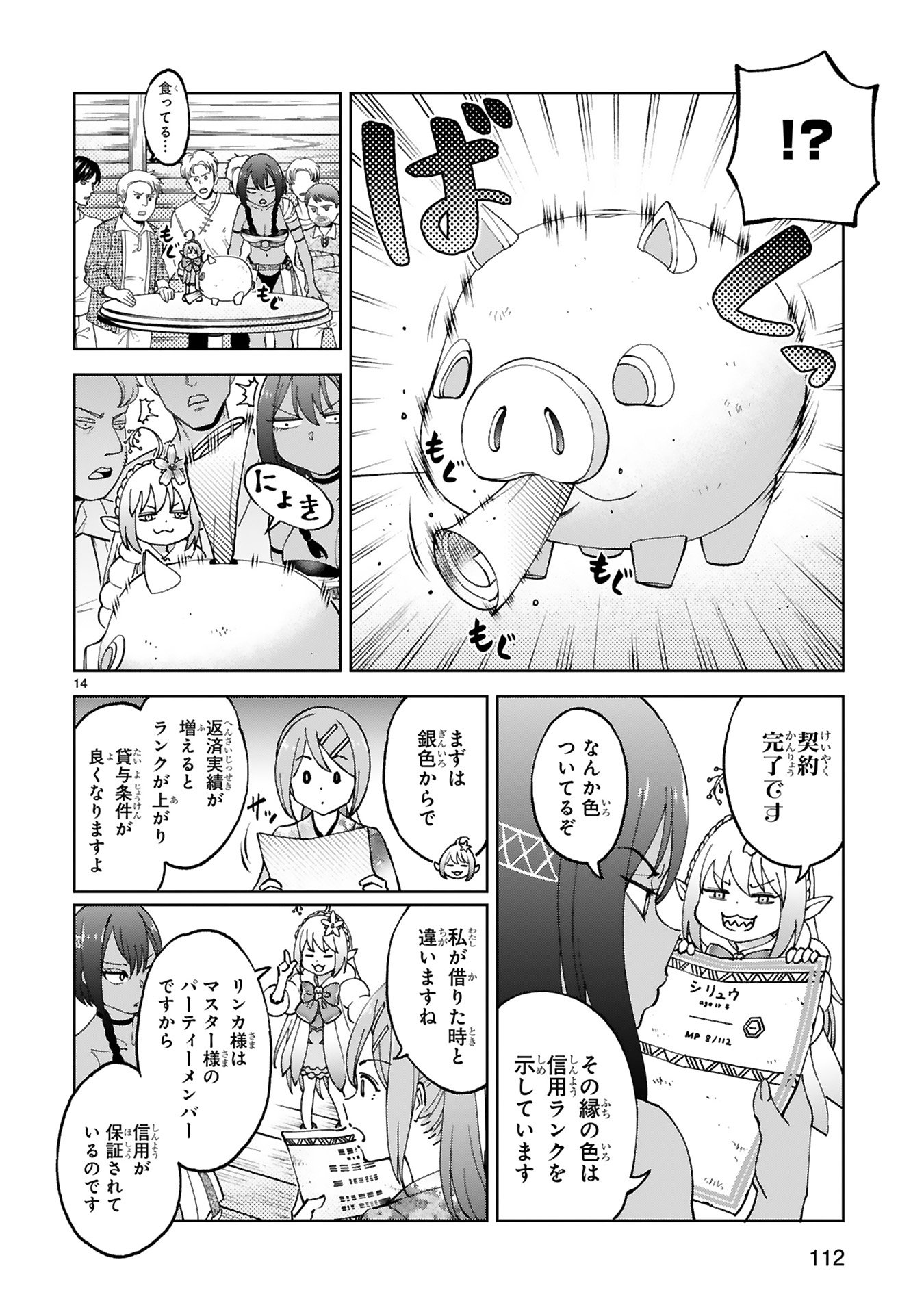 Kashita Maryoku wa Revo-Barai de Kyousei Choushuu Chapter 23 14ページ