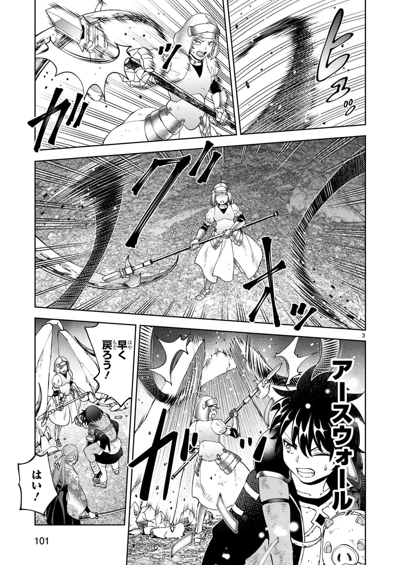 Kashita Maryoku wa Revo-Barai de Kyousei Choushuu Chapter 23 3ページ