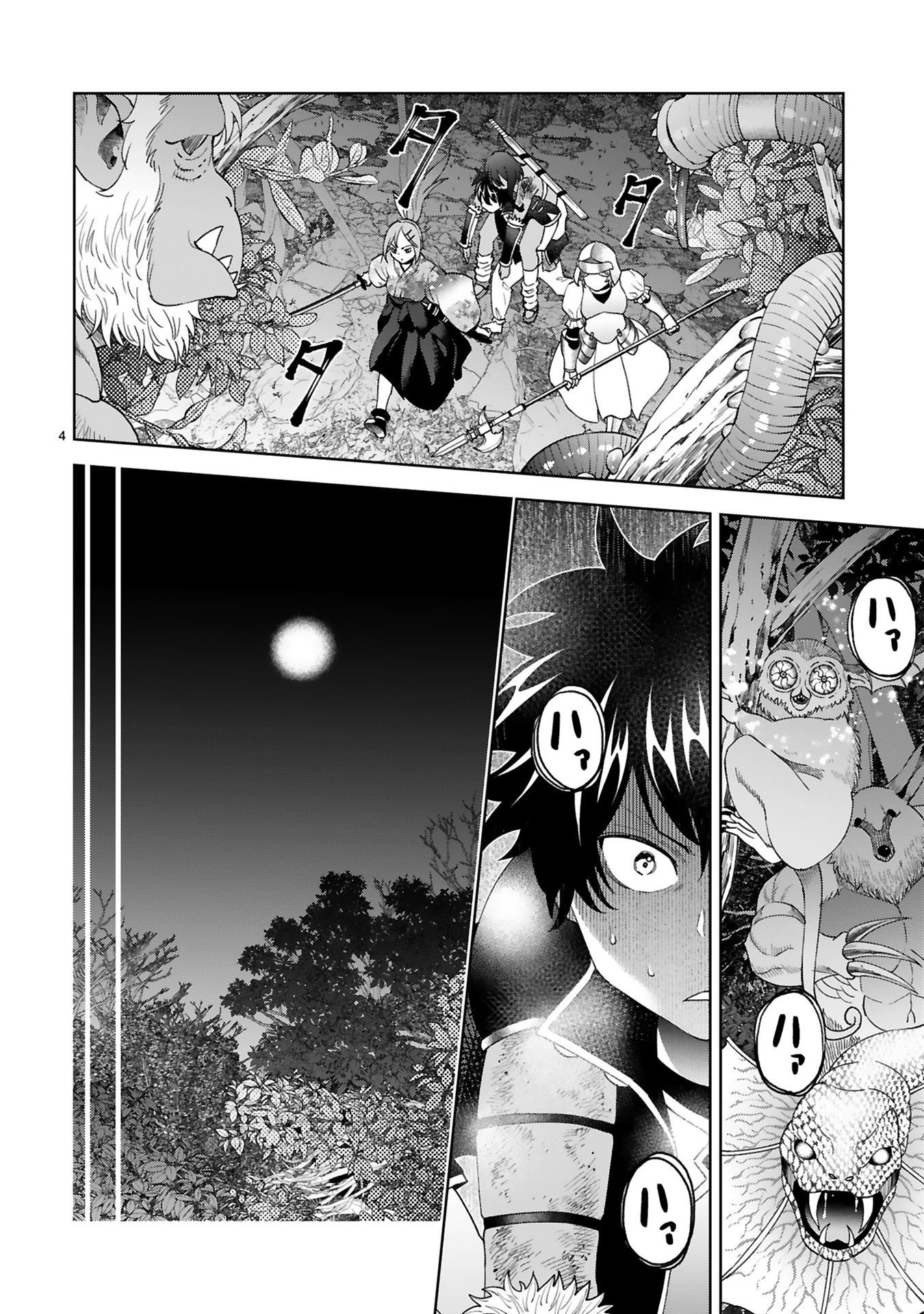 Kashita Maryoku wa Revo-Barai de Kyousei Choushuu Chapter 23 4ページ