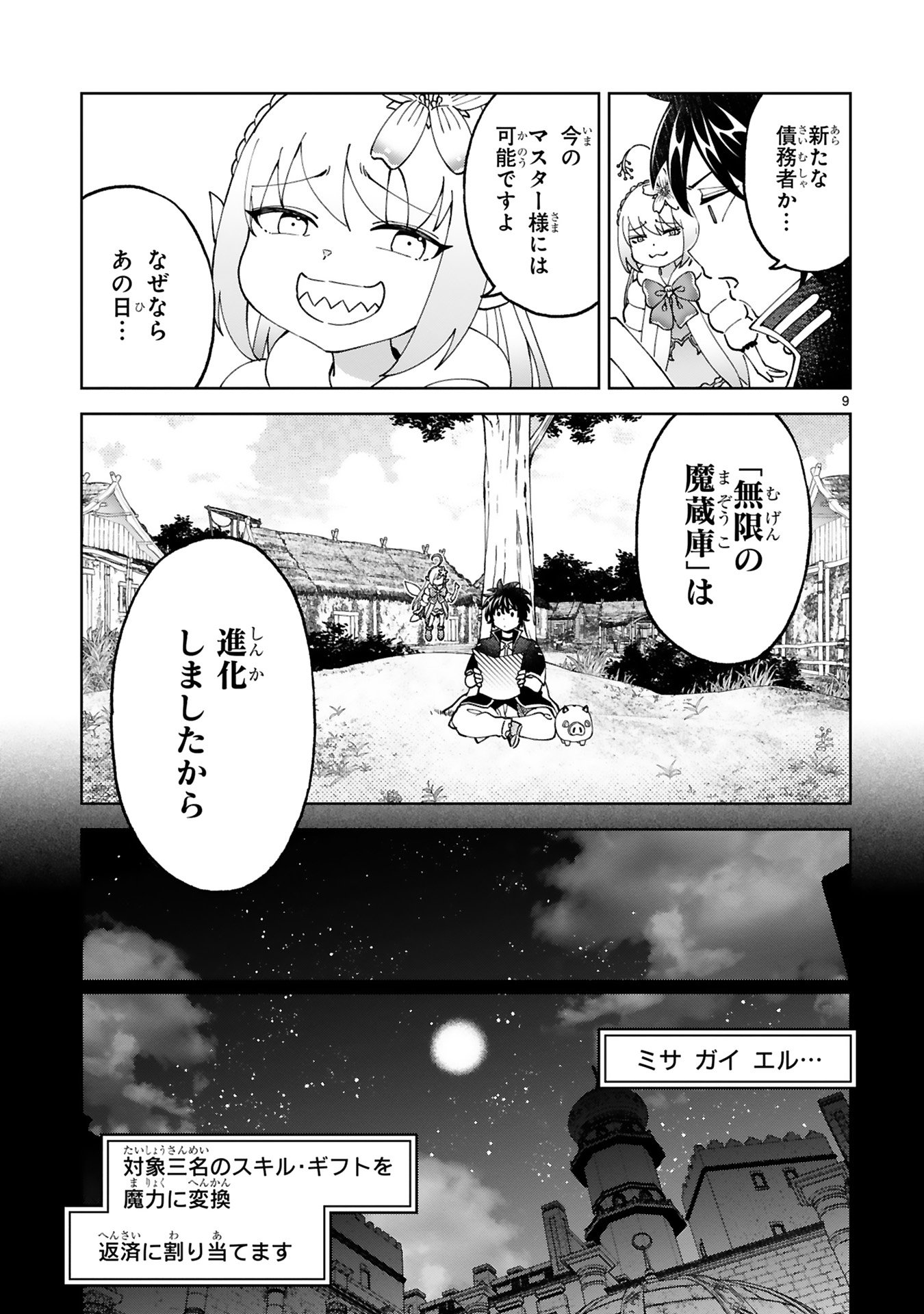 Kashita Maryoku wa Revo-Barai de Kyousei Choushuu Chapter 23 9ページ