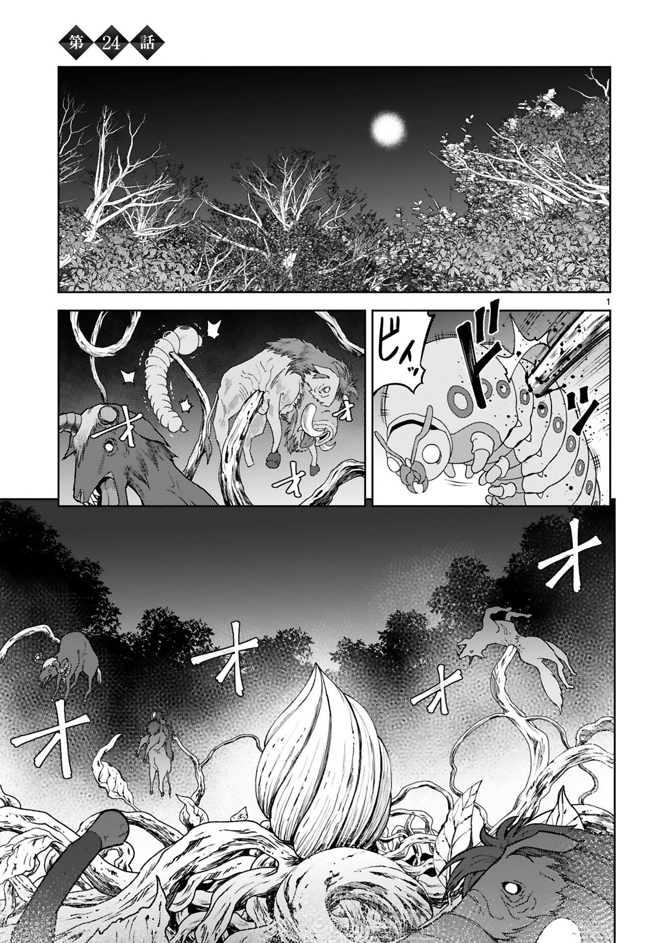 Kashita Maryoku wa Revo-Barai de Kyousei Choushuu Chapter 24 1ページ