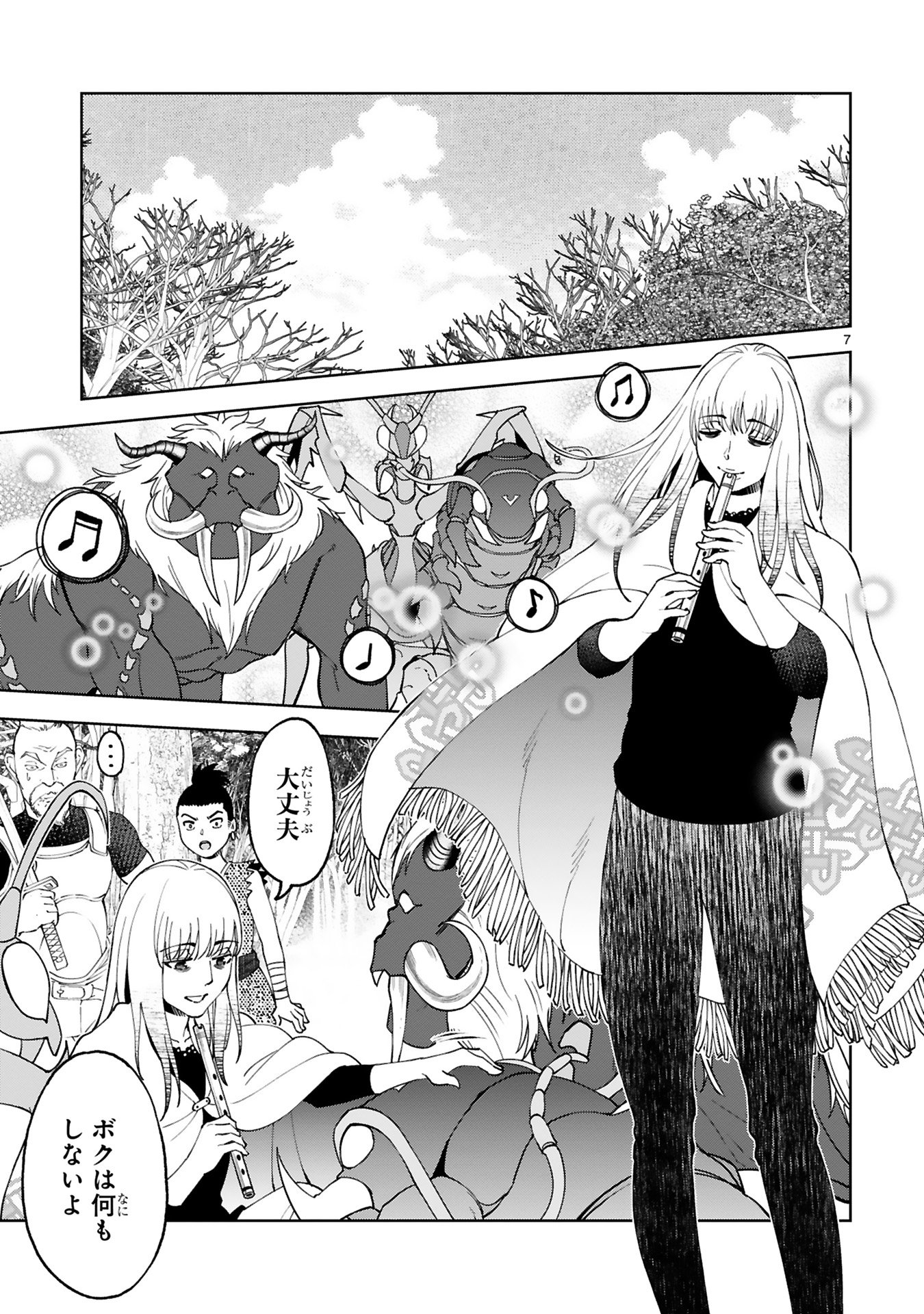Kashita Maryoku wa Revo-Barai de Kyousei Choushuu Chapter 24 7ページ