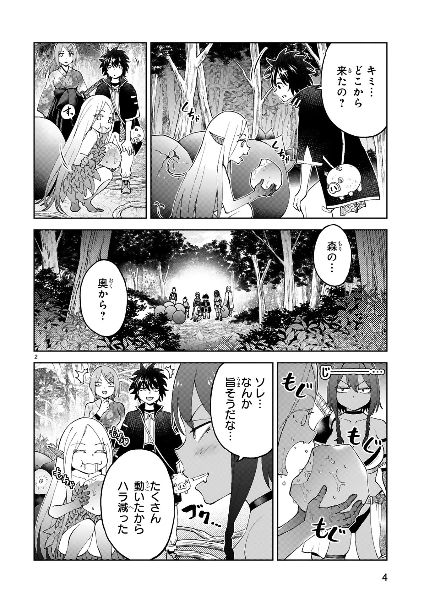 Kashita Maryoku wa Revo-Barai de Kyousei Choushuu Chapter 25 2ページ