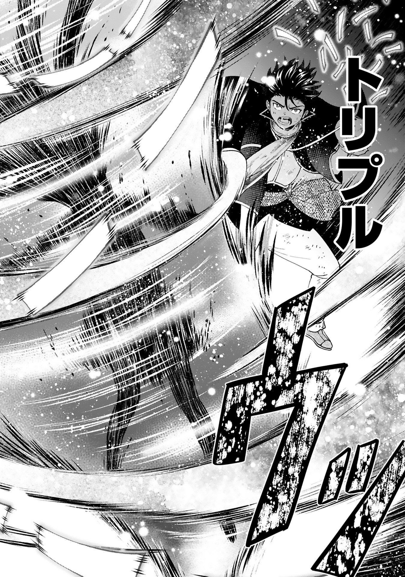 Kashita Maryoku wa Revo-Barai de Kyousei Choushuu Chapter 25 14ページ