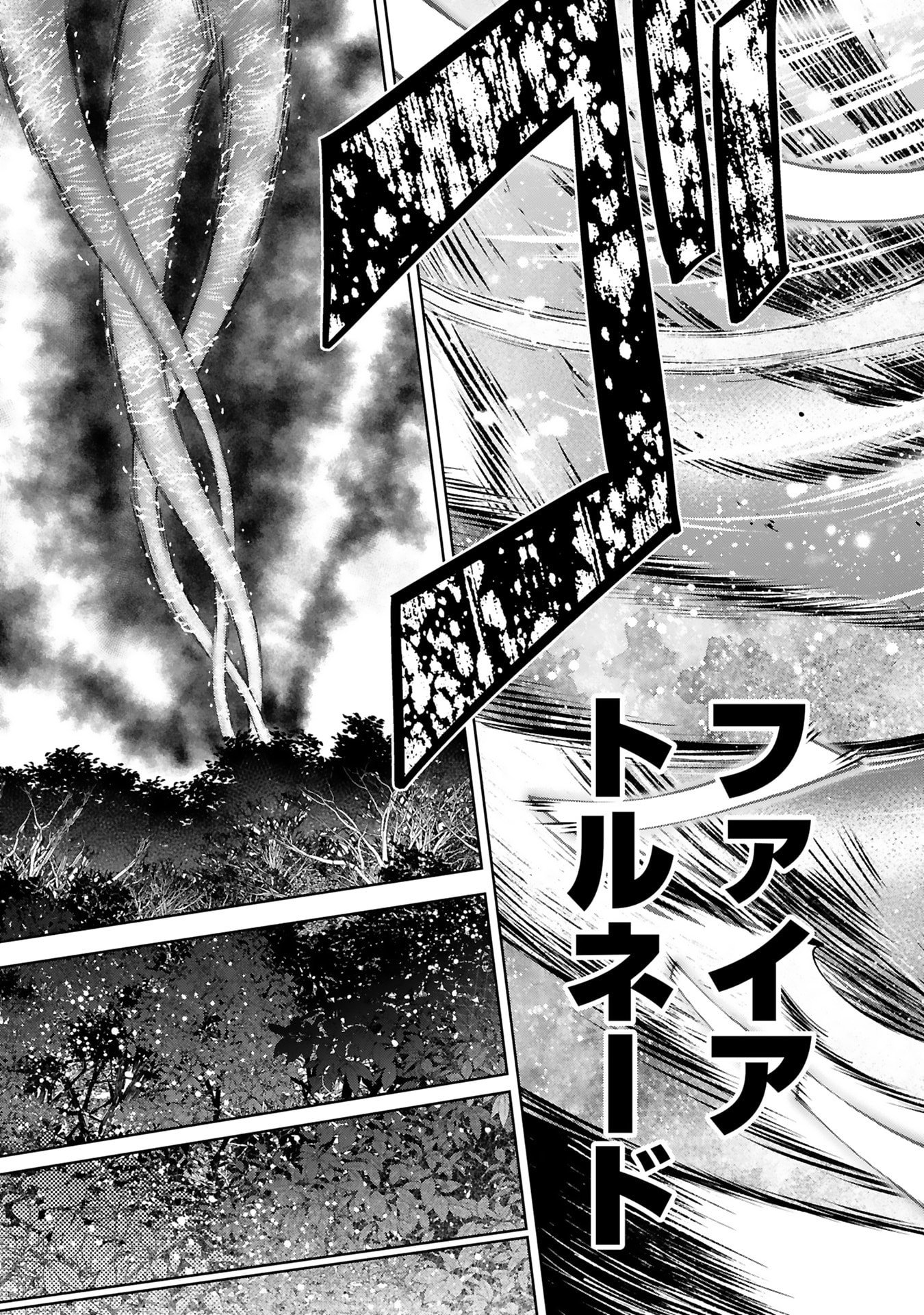 Kashita Maryoku wa Revo-Barai de Kyousei Choushuu Chapter 25 15ページ