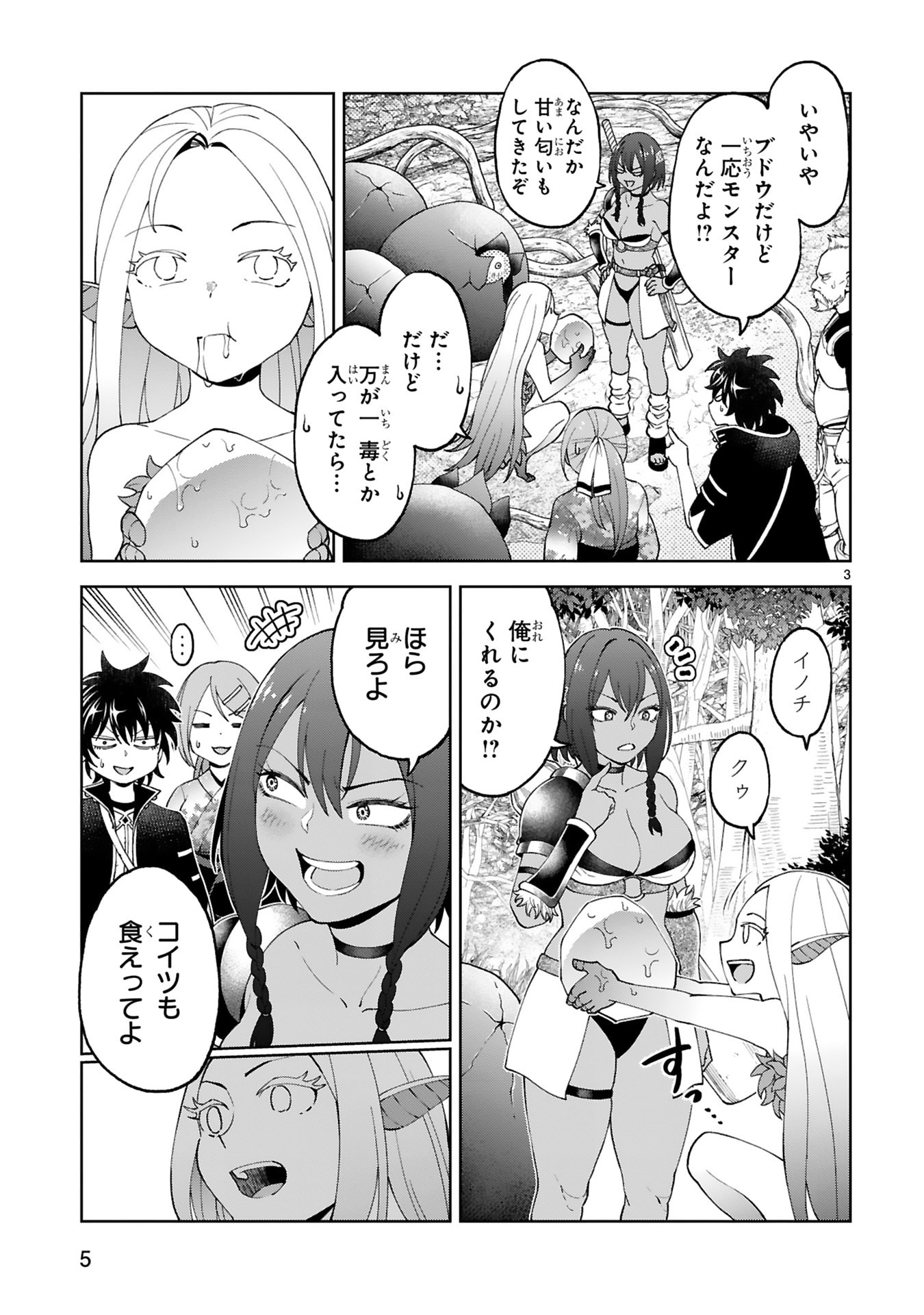 Kashita Maryoku wa Revo-Barai de Kyousei Choushuu Chapter 25 3ページ