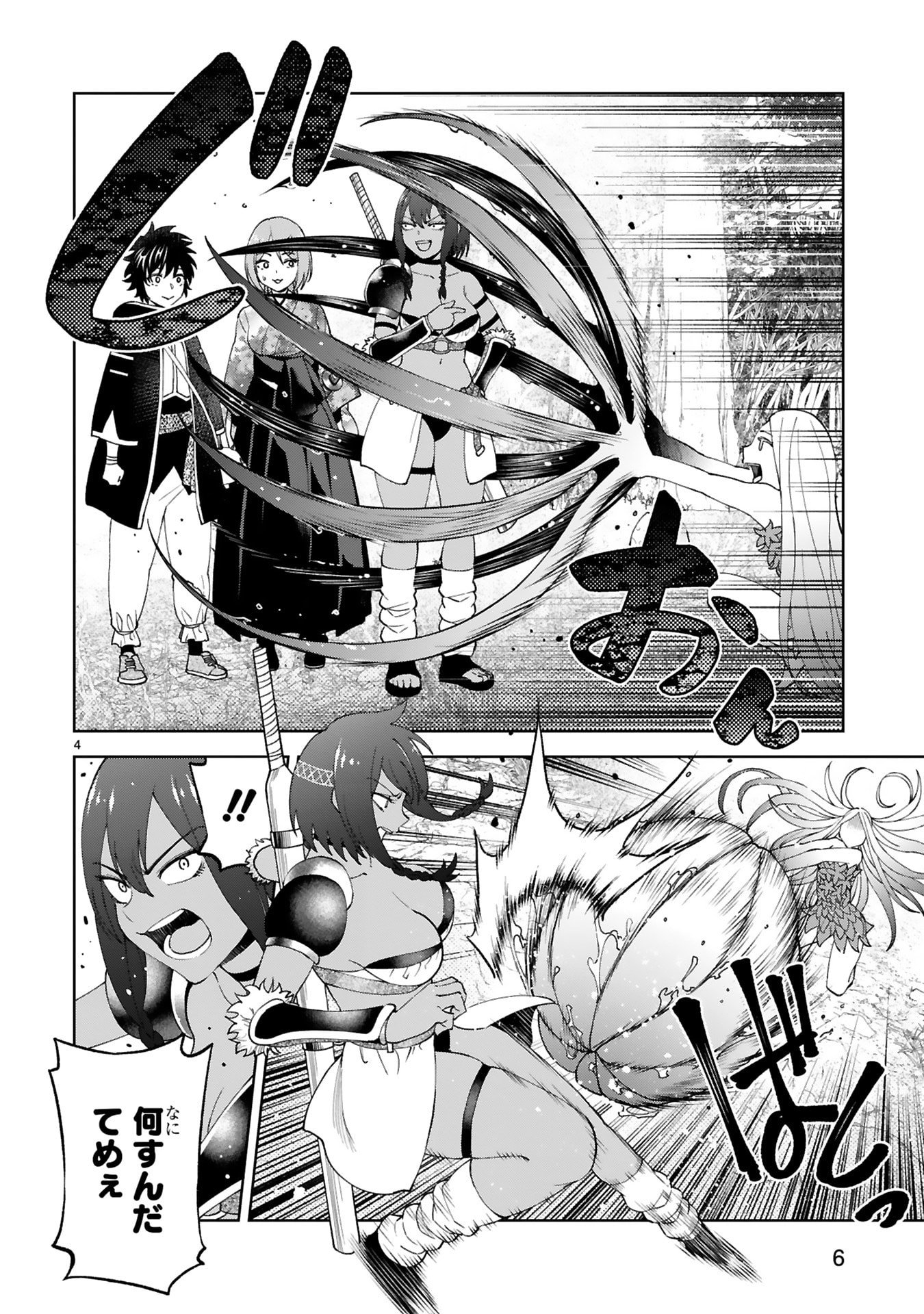 Kashita Maryoku wa Revo-Barai de Kyousei Choushuu Chapter 25 4ページ
