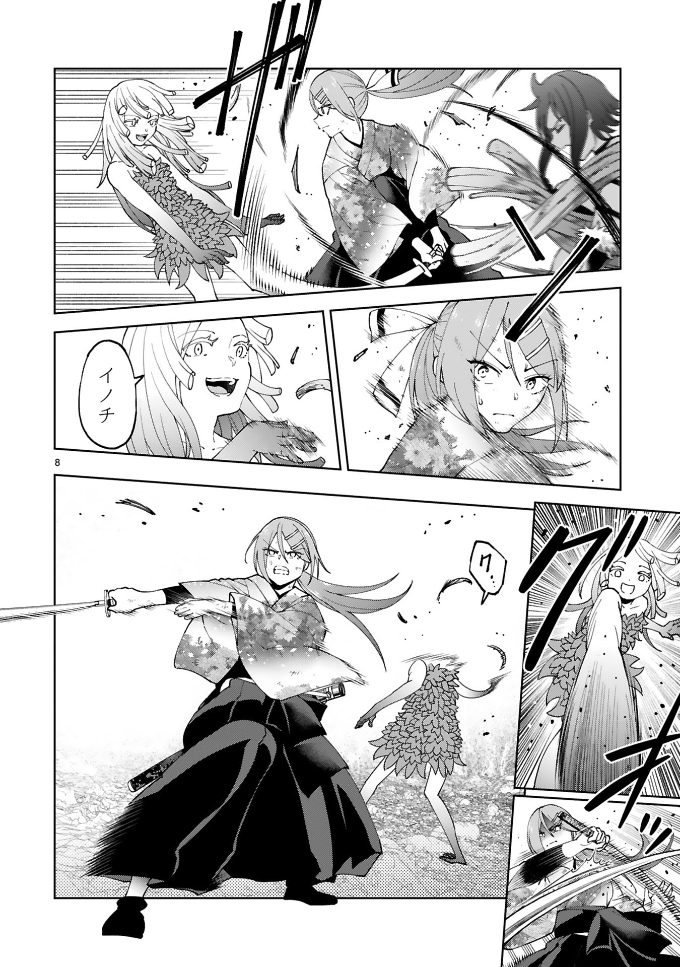 Kashita Maryoku wa Revo-Barai de Kyousei Choushuu Chapter 25 8ページ