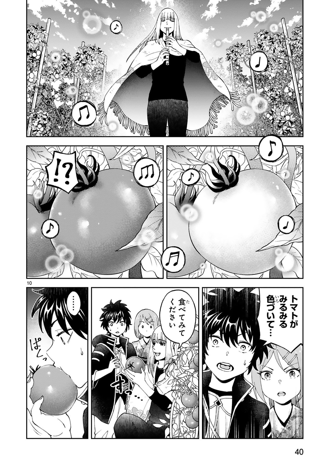 Kashita Maryoku wa Revo-Barai de Kyousei Choushuu Chapter 26 10ページ