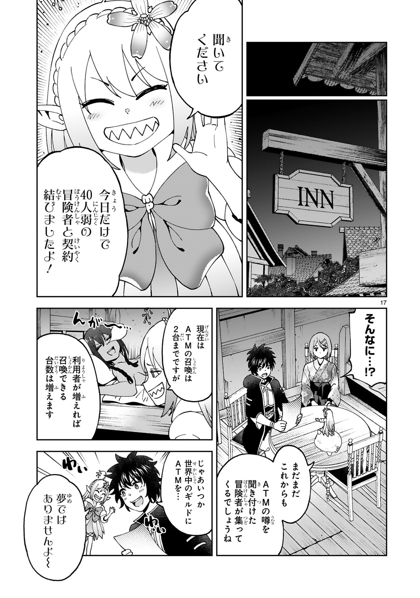 Kashita Maryoku wa Revo-Barai de Kyousei Choushuu Chapter 27 17ページ