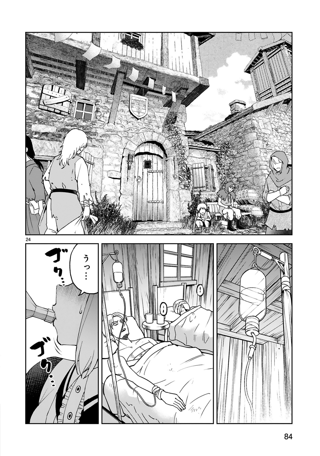 Kashita Maryoku wa Revo-Barai de Kyousei Choushuu Chapter 27 24ページ