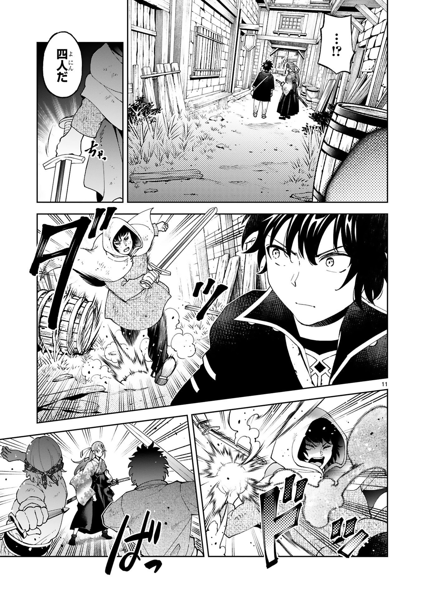 Kashita Maryoku wa Revo-Barai de Kyousei Choushuu Chapter 28 11ページ