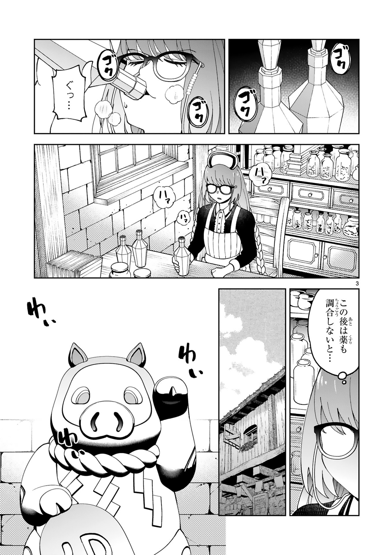 Kashita Maryoku wa Revo-Barai de Kyousei Choushuu Chapter 28 3ページ