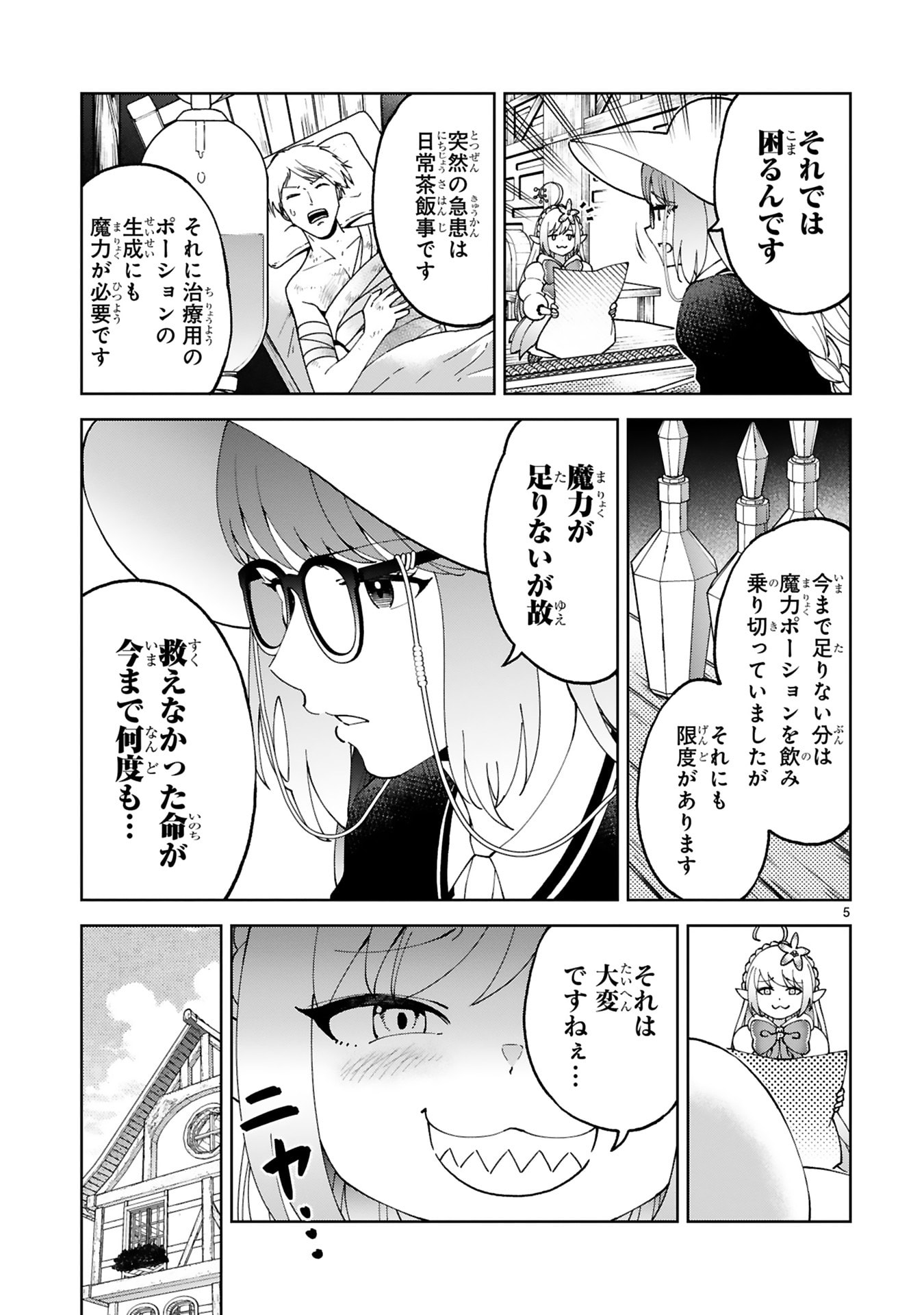 Kashita Maryoku wa Revo-Barai de Kyousei Choushuu Chapter 28 5ページ