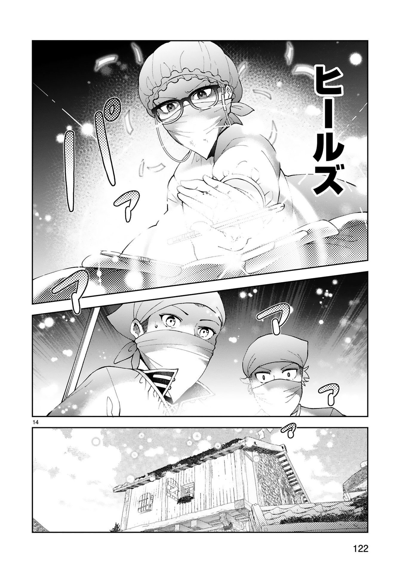 Kashita Maryoku wa Revo-Barai de Kyousei Choushuu Chapter 29 14ページ