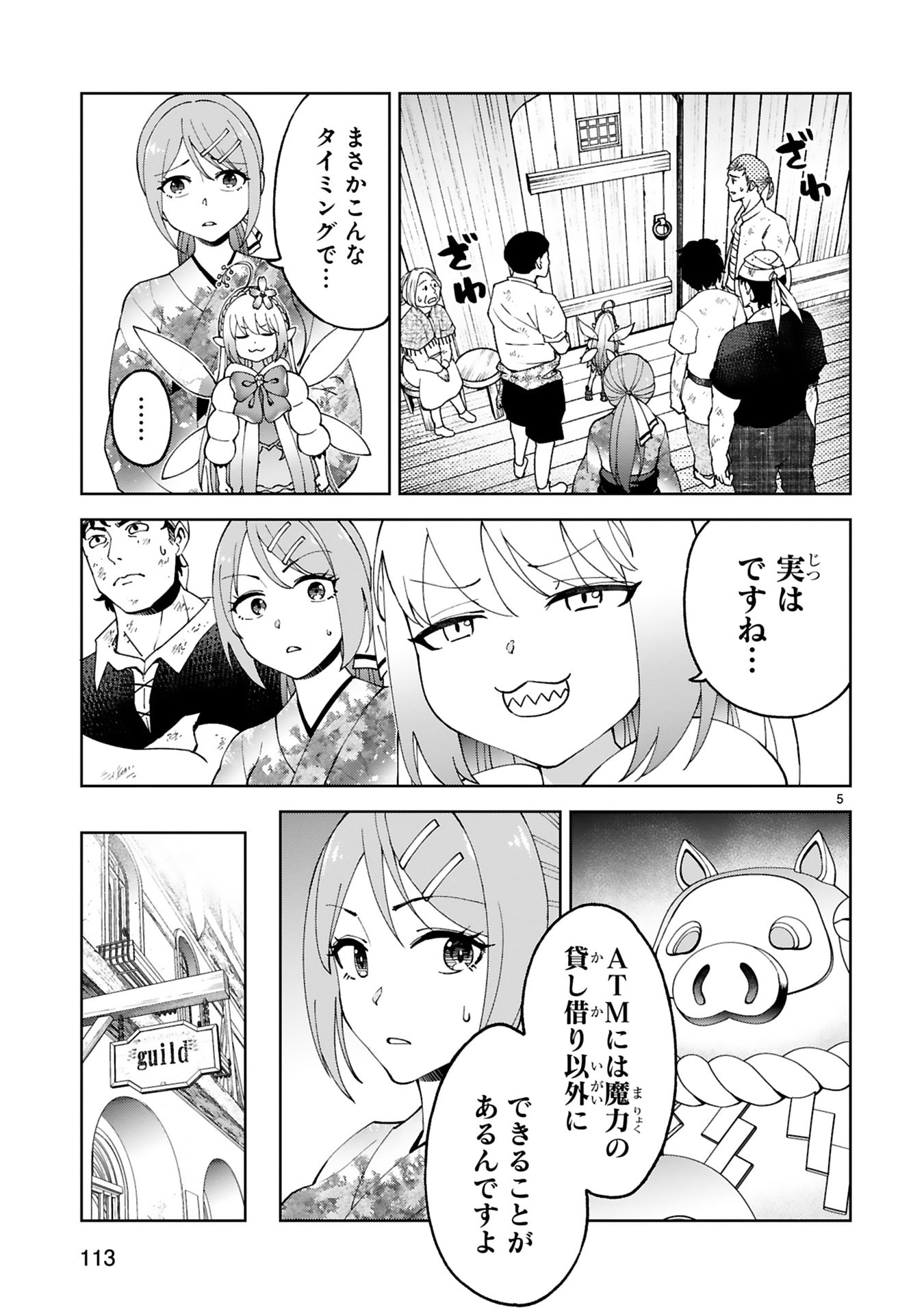 Kashita Maryoku wa Revo-Barai de Kyousei Choushuu Chapter 29 5ページ