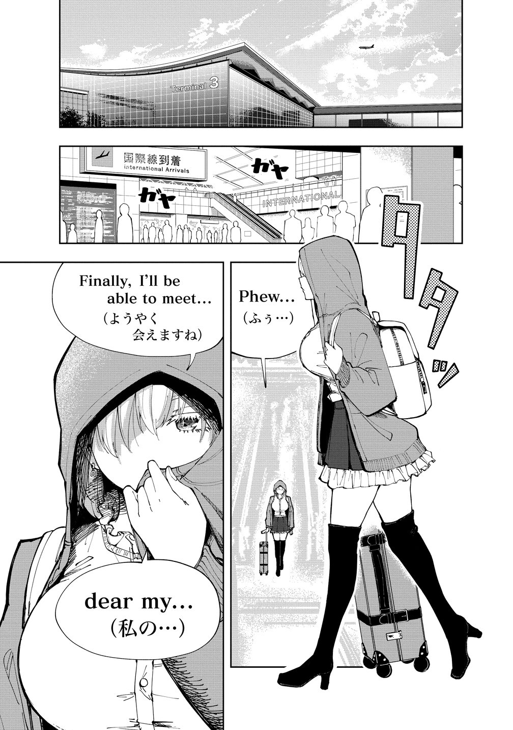 Cool na Eikoku Bishoujo wa Orenchi ni Ibunka Dousei Shitai Rashii Chapter 1 1ページ