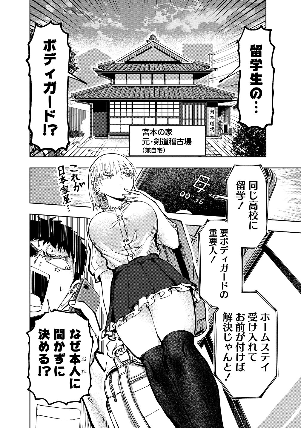 Cool na Eikoku Bishoujo wa Orenchi ni Ibunka Dousei Shitai Rashii Chapter 1 14ページ
