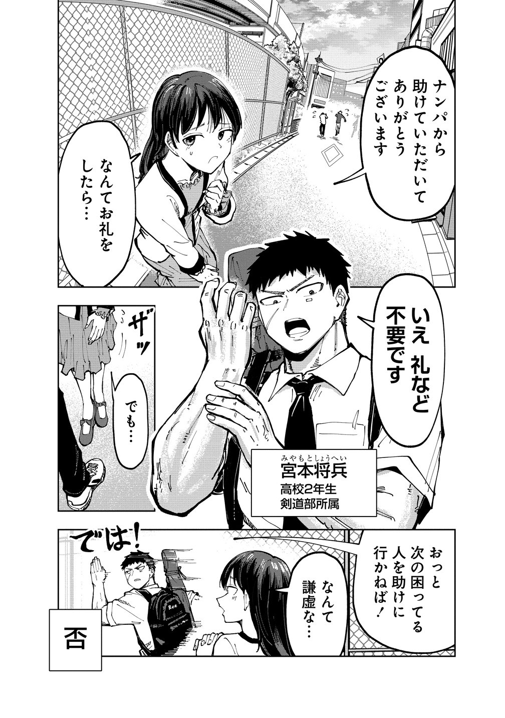 Cool na Eikoku Bishoujo wa Orenchi ni Ibunka Dousei Shitai Rashii Chapter 1 3ページ