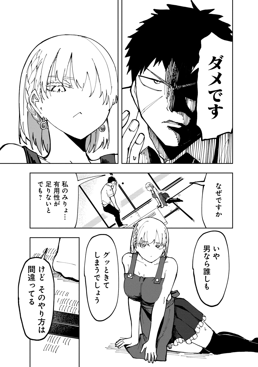 Cool na Eikoku Bishoujo wa Orenchi ni Ibunka Dousei Shitai Rashii Chapter 1 25ページ