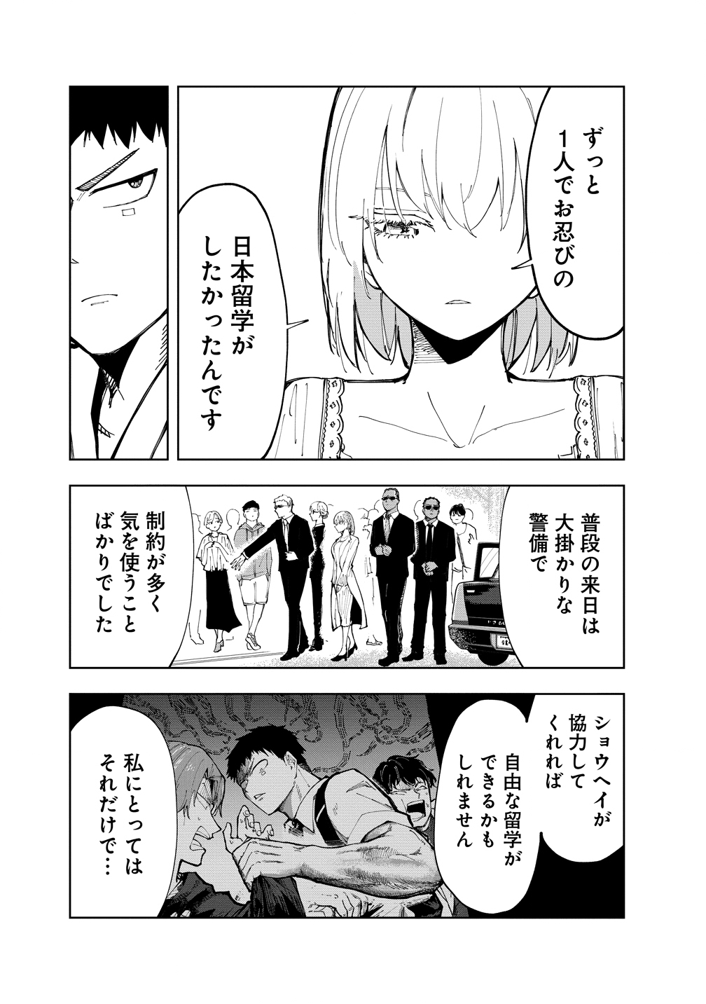 Cool na Eikoku Bishoujo wa Orenchi ni Ibunka Dousei Shitai Rashii Chapter 1 30ページ