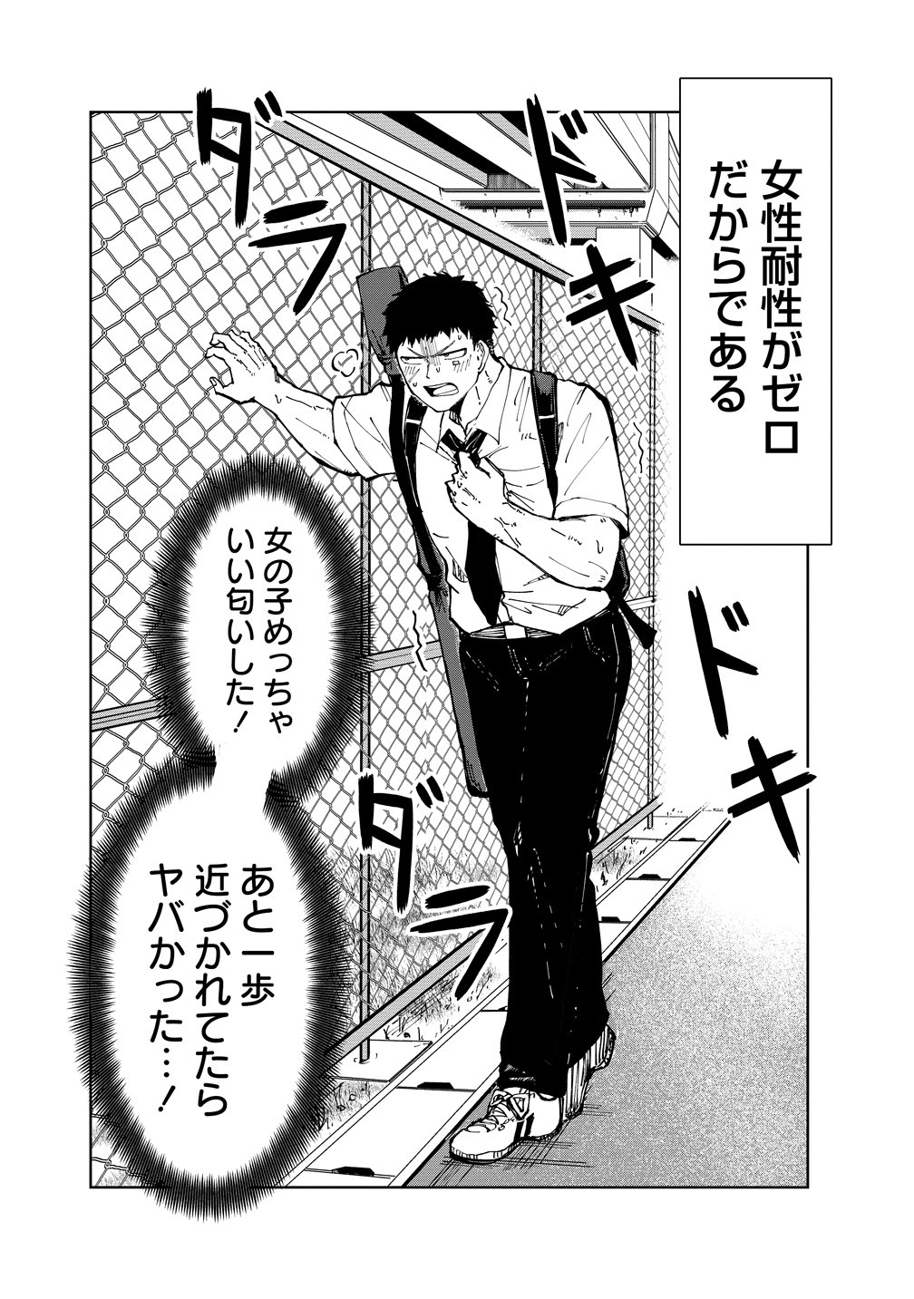 Cool na Eikoku Bishoujo wa Orenchi ni Ibunka Dousei Shitai Rashii Chapter 1 4ページ