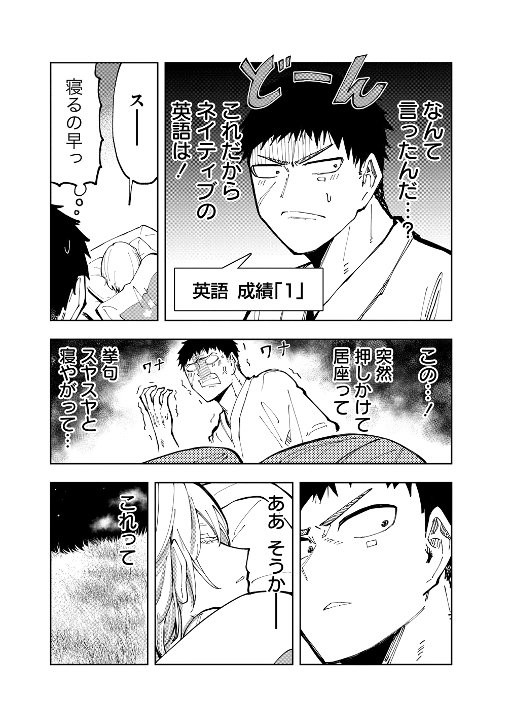 Cool na Eikoku Bishoujo wa Orenchi ni Ibunka Dousei Shitai Rashii Chapter 1 34ページ
