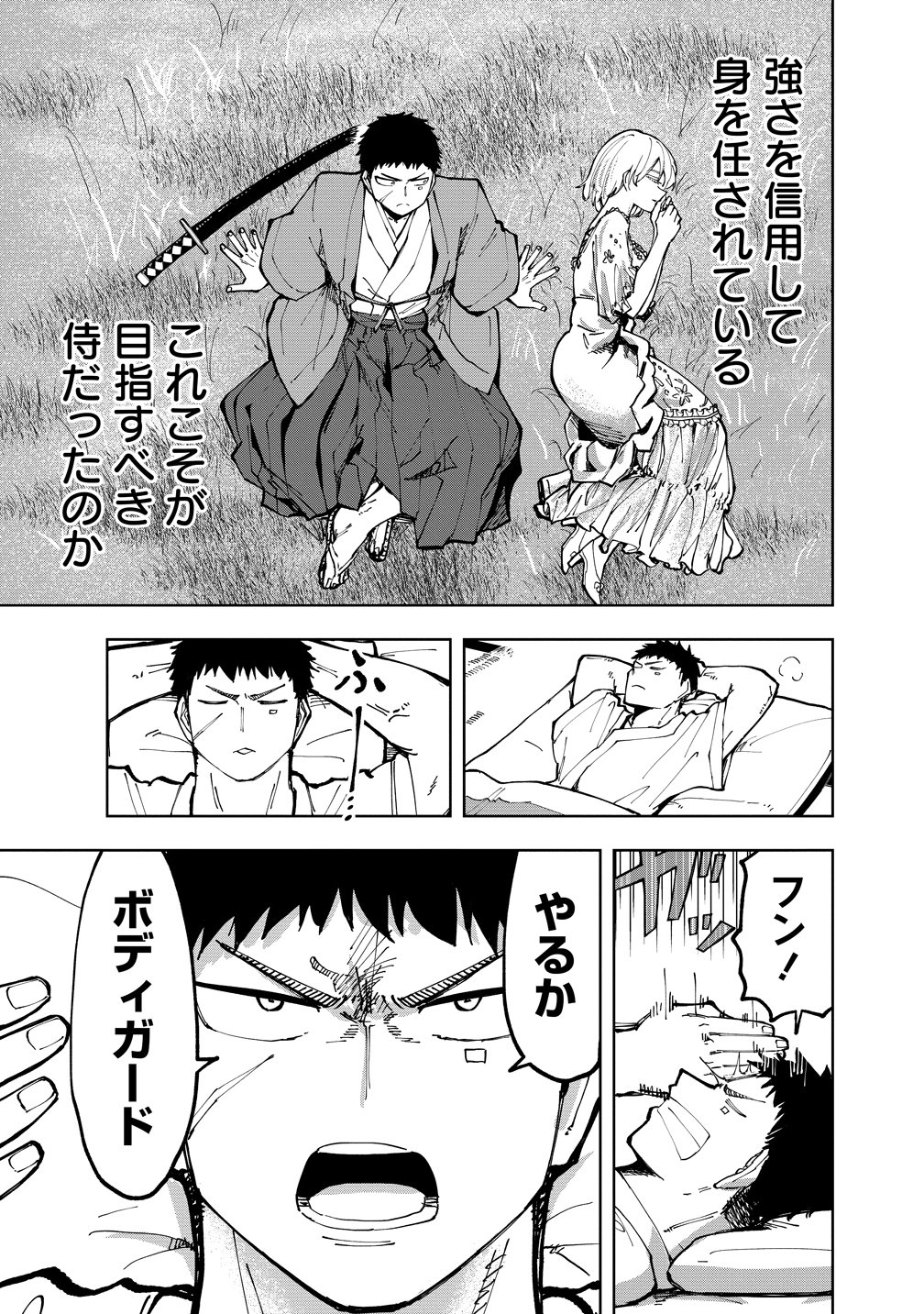 Cool na Eikoku Bishoujo wa Orenchi ni Ibunka Dousei Shitai Rashii Chapter 1 35ページ