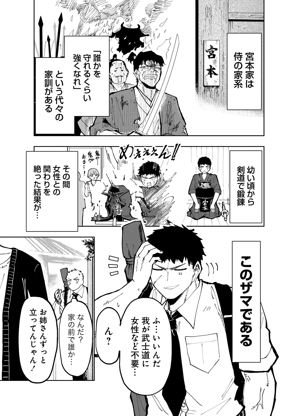 Cool na Eikoku Bishoujo wa Orenchi ni Ibunka Dousei Shitai Rashii Chapter 1 5ページ