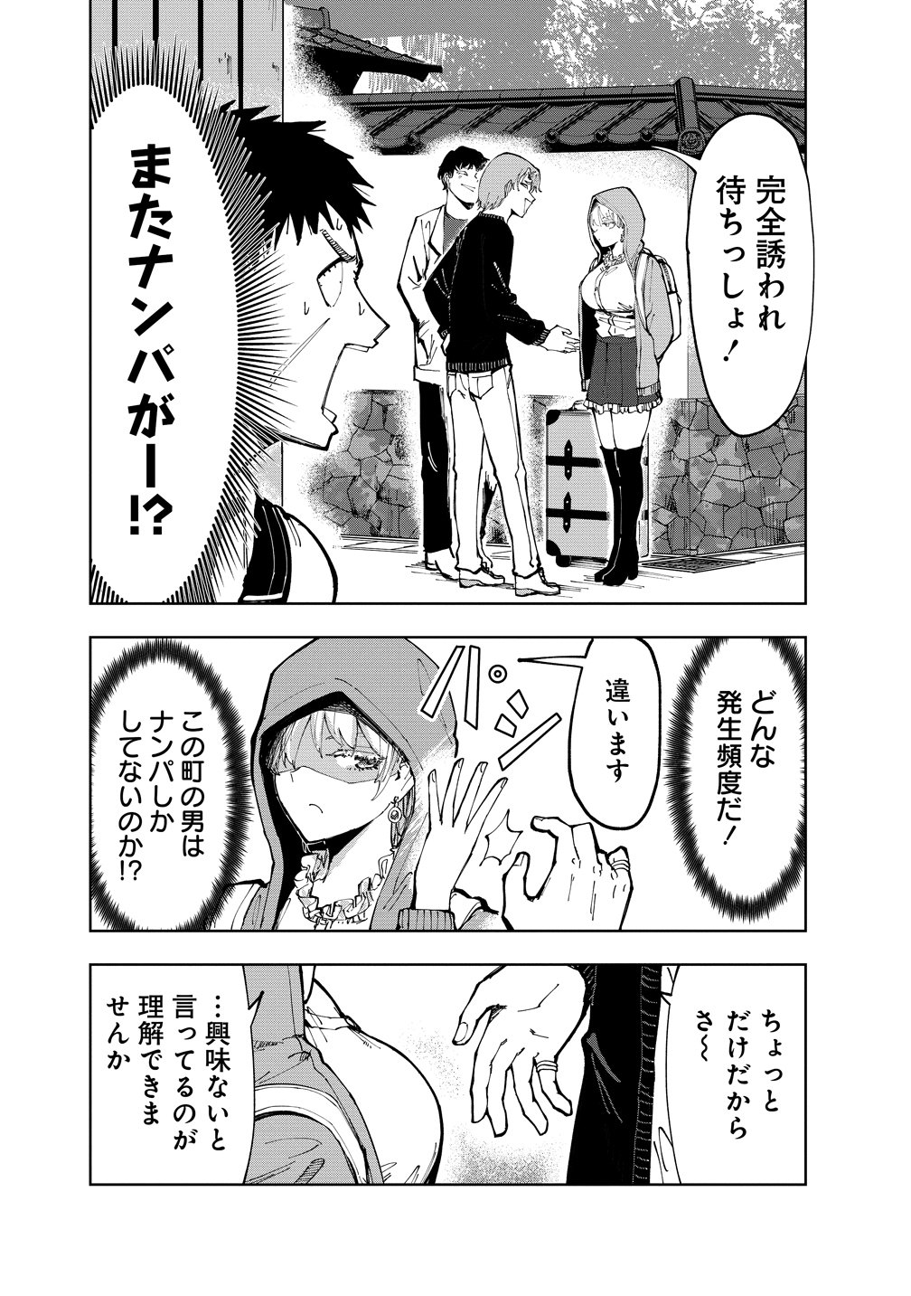 Cool na Eikoku Bishoujo wa Orenchi ni Ibunka Dousei Shitai Rashii Chapter 1 6ページ