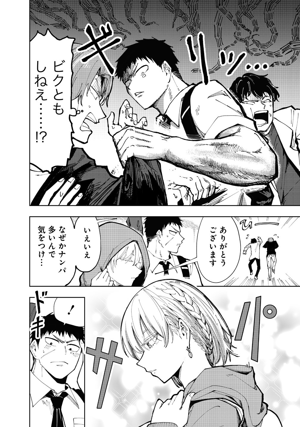 Cool na Eikoku Bishoujo wa Orenchi ni Ibunka Dousei Shitai Rashii Chapter 1 8ページ