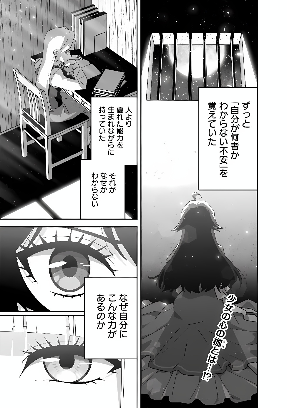 Kuroneko no Akuyaku Reijou Chapter 1 1ページ