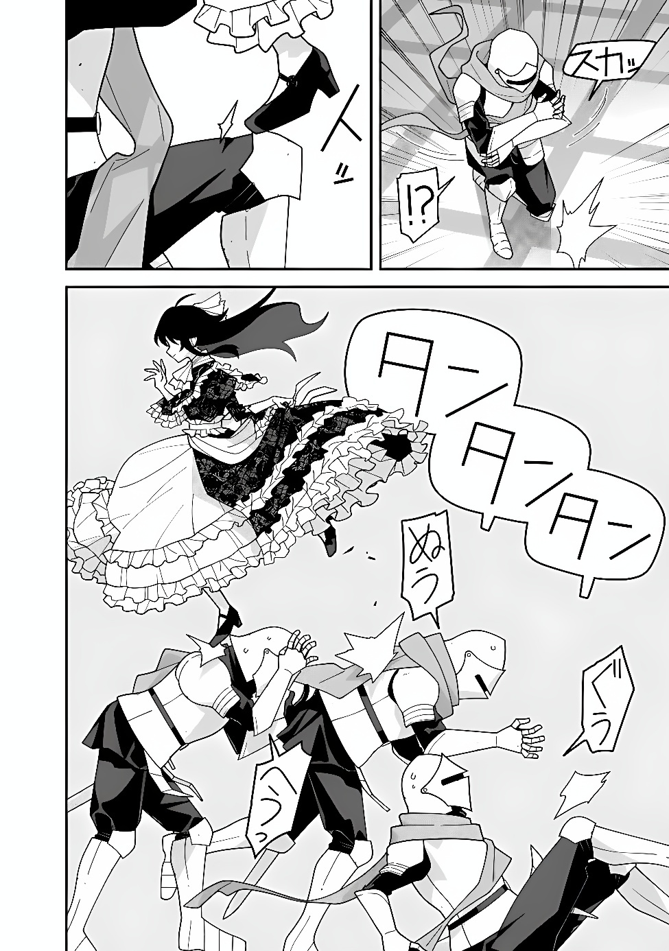 Kuroneko no Akuyaku Reijou Chapter 1 26ページ