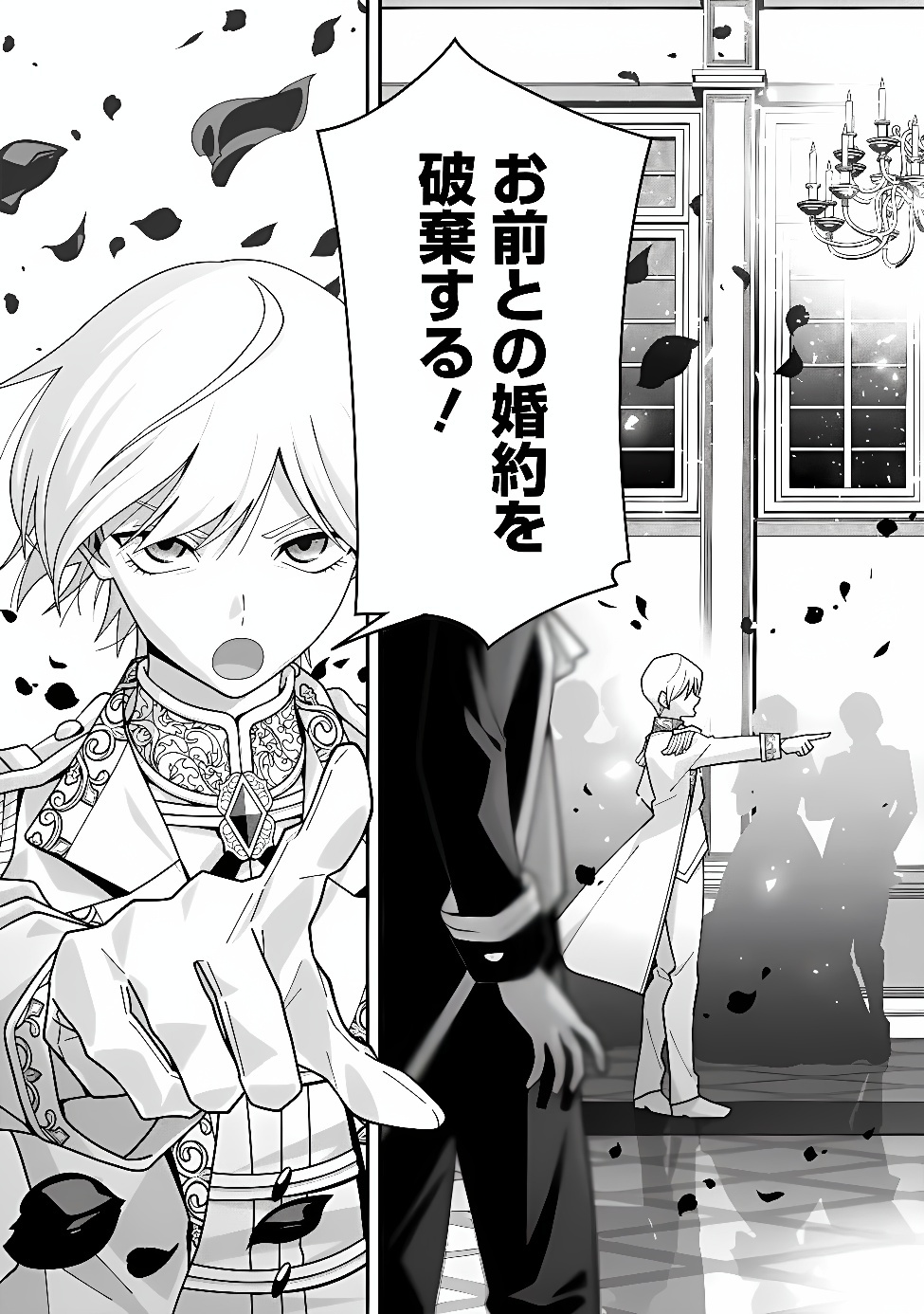 Kuroneko no Akuyaku Reijou Chapter 1 4ページ