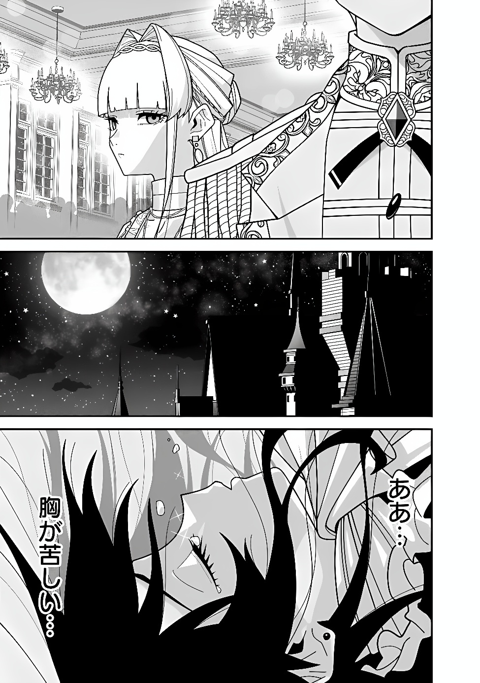 Kuroneko no Akuyaku Reijou Chapter 1 31ページ