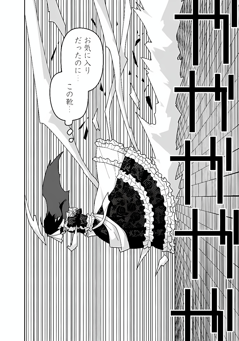 Kuroneko no Akuyaku Reijou Chapter 1 32ページ