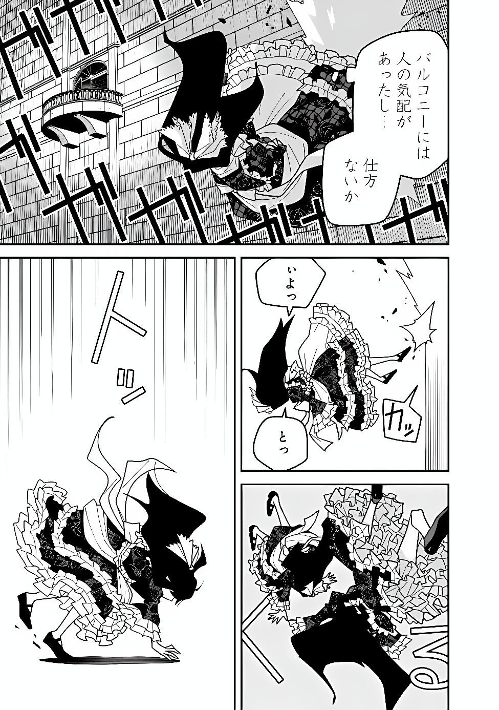 Kuroneko no Akuyaku Reijou Chapter 1 33ページ