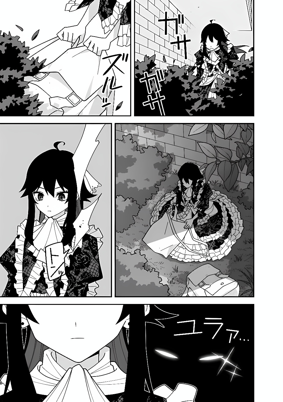 Kuroneko no Akuyaku Reijou Chapter 1 35ページ