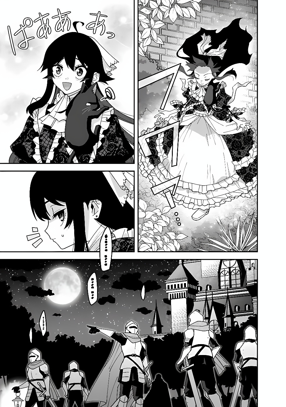 Kuroneko no Akuyaku Reijou Chapter 1 47ページ