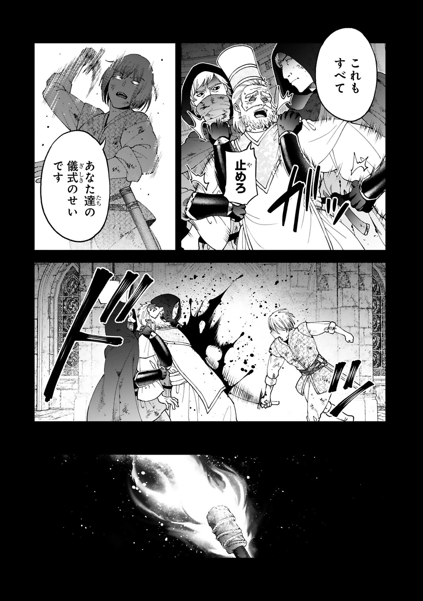 Kashita Maryoku wa Revo-Barai de Kyousei Choushuu Chapter 30 2ページ