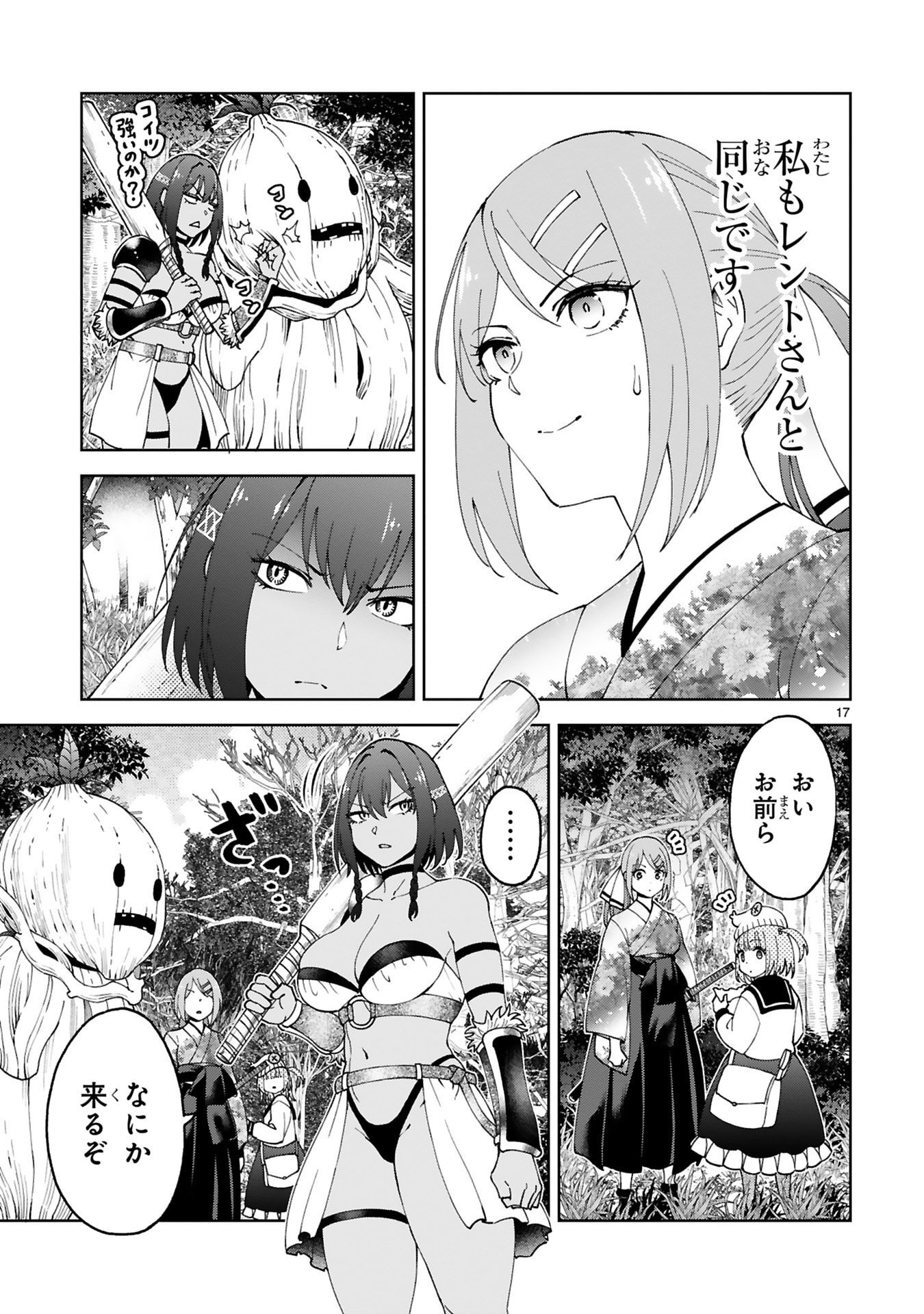 Kashita Maryoku wa Revo-Barai de Kyousei Choushuu Chapter 30 17ページ