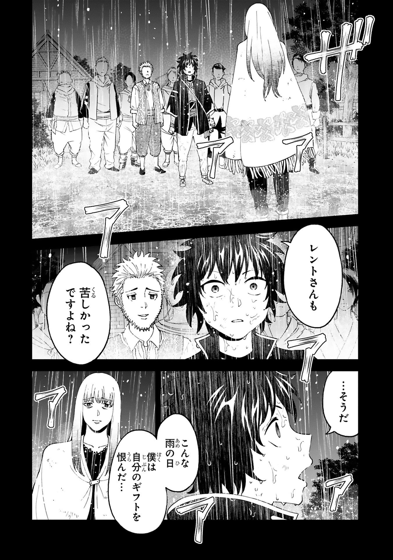 Kashita Maryoku wa Revo-Barai de Kyousei Choushuu Chapter 30 20ページ