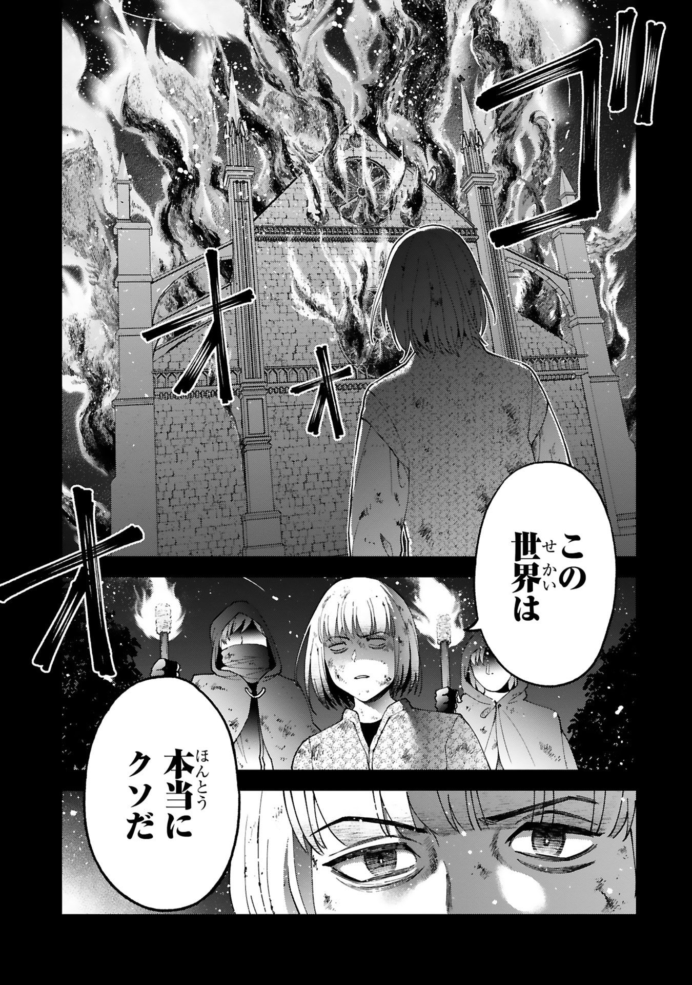 Kashita Maryoku wa Revo-Barai de Kyousei Choushuu Chapter 30 3ページ