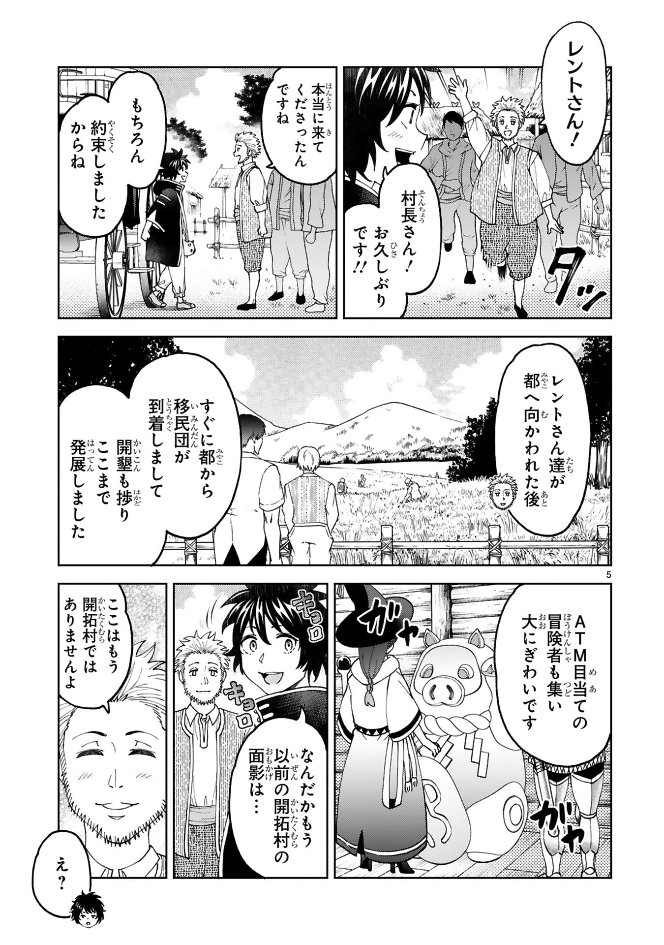 Kashita Maryoku wa Revo-Barai de Kyousei Choushuu Chapter 30 5ページ