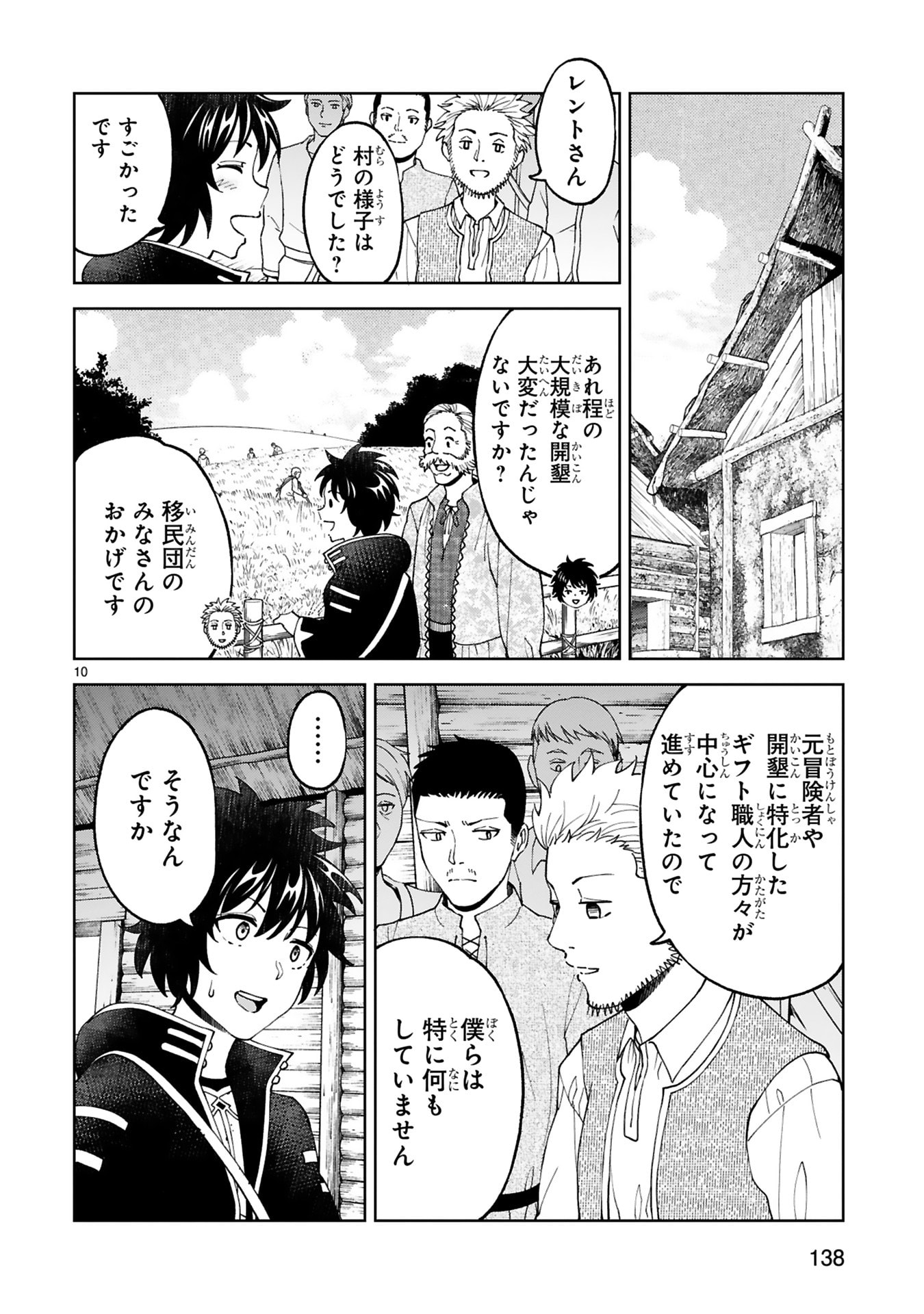 Kashita Maryoku wa Revo-Barai de Kyousei Choushuu Chapter 30 10ページ