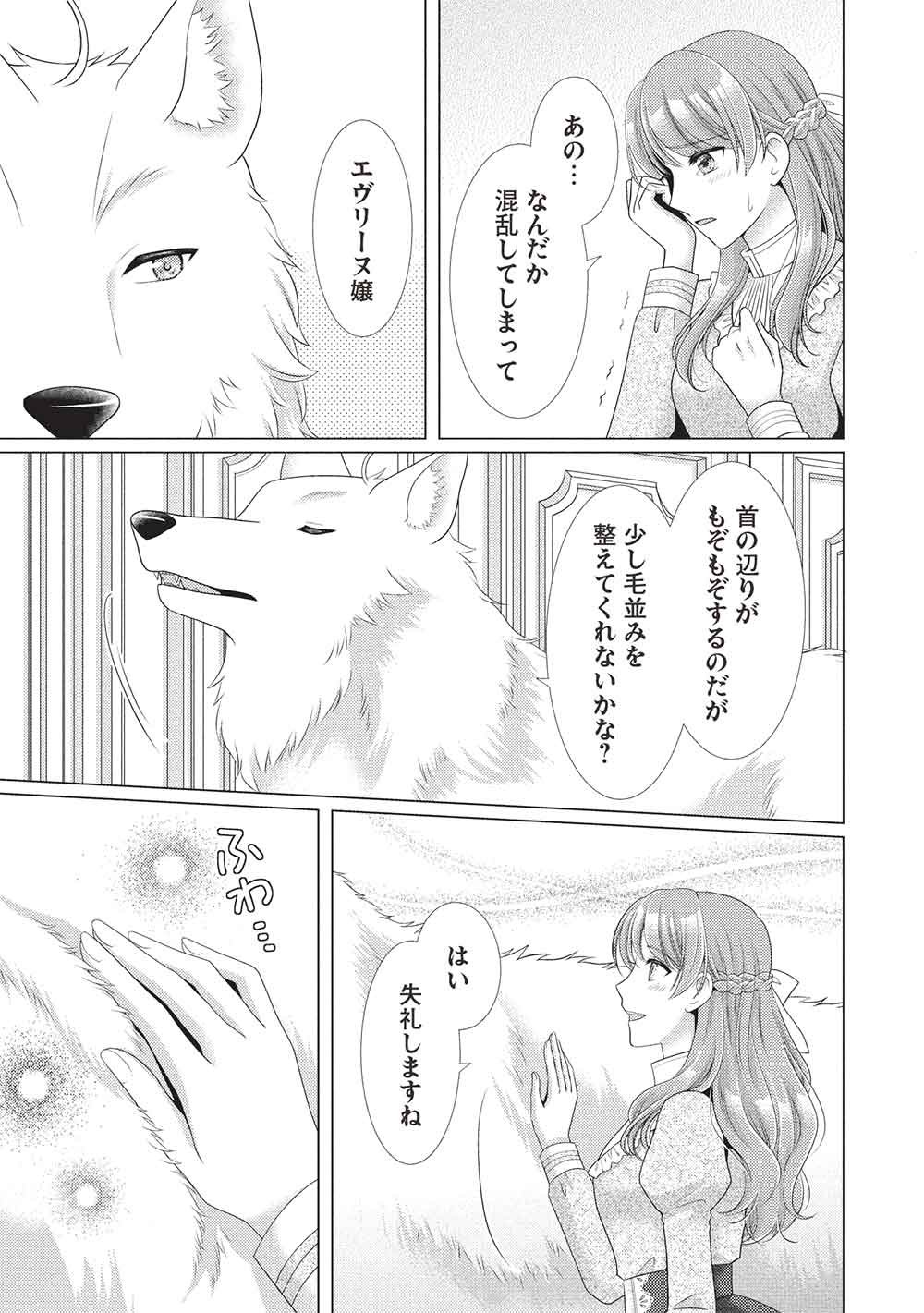 Konyakuhaki sareta Tsuihou Seijou wa, Mofu-Mofu Koushaku ni Aisareru Chapter 5 15ページ