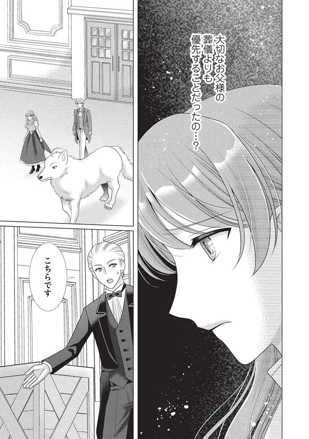 Konyakuhaki sareta Tsuihou Seijou wa, Mofu-Mofu Koushaku ni Aisareru Chapter 5 5ページ